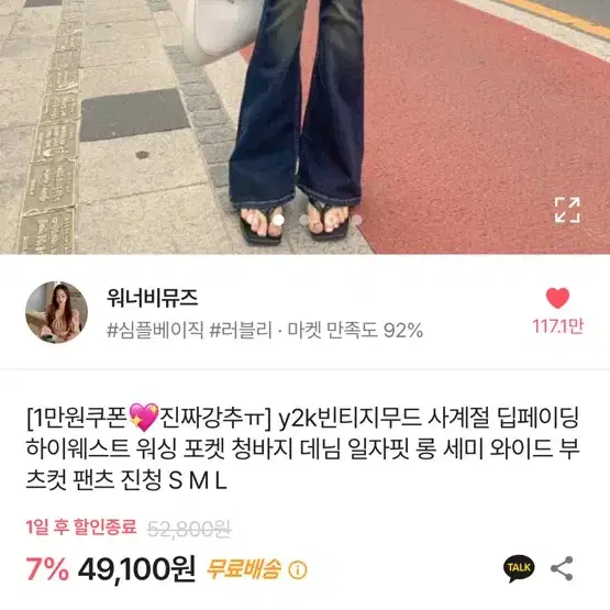 워너비뮤즈 y2k 빈티지무드 사계절 딥페이딩 하이웨스트 워싱 포켓 청바지