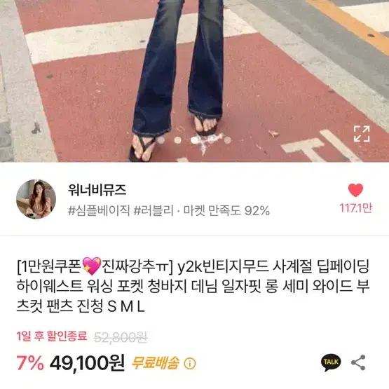 워너비뮤즈 y2k 빈티지무드 사계절 딥페이딩 하이웨스트 워싱 포켓 청바지