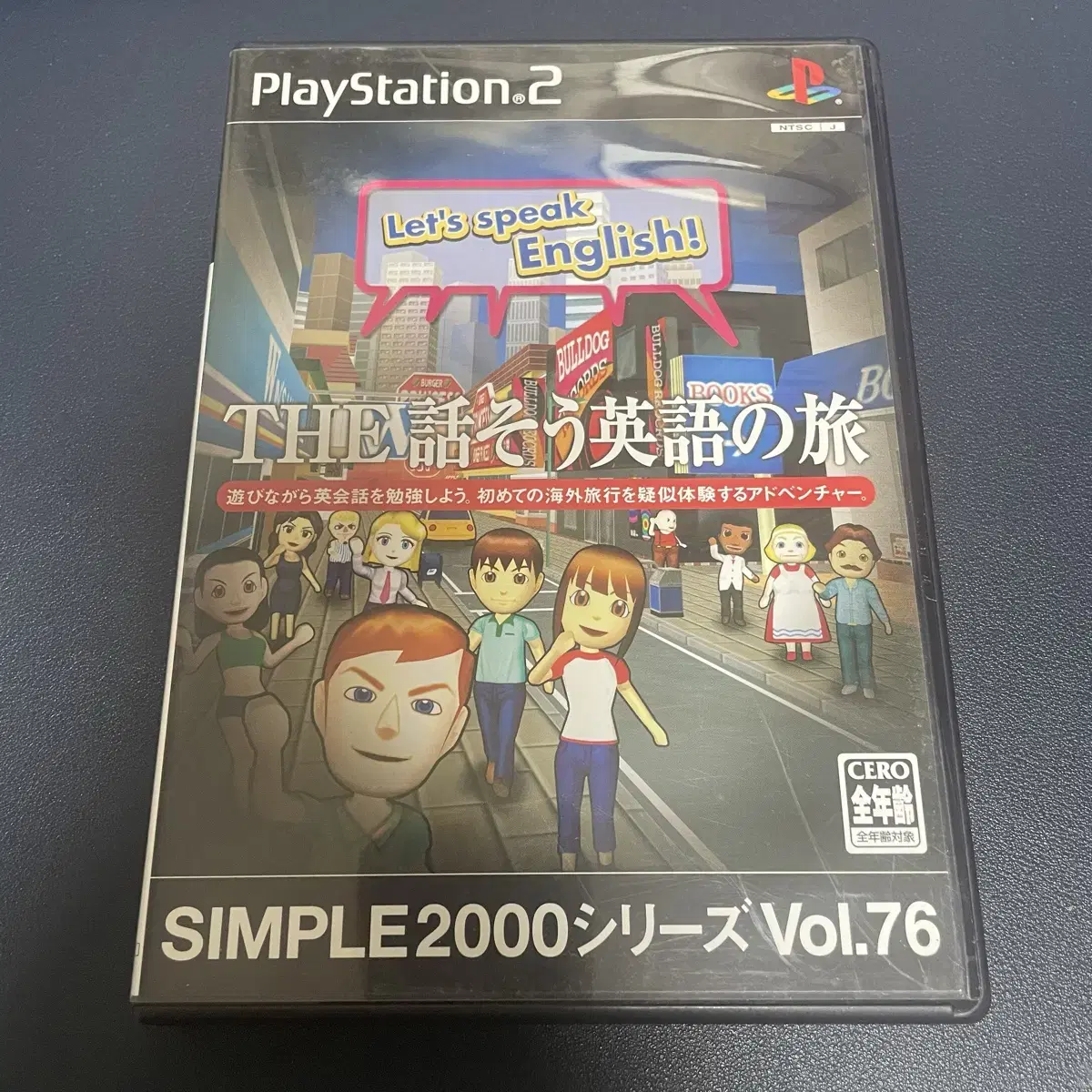 Ps2) 심플시리즈2000 Vol.76 : 말하자 영어의 여행 / 일판