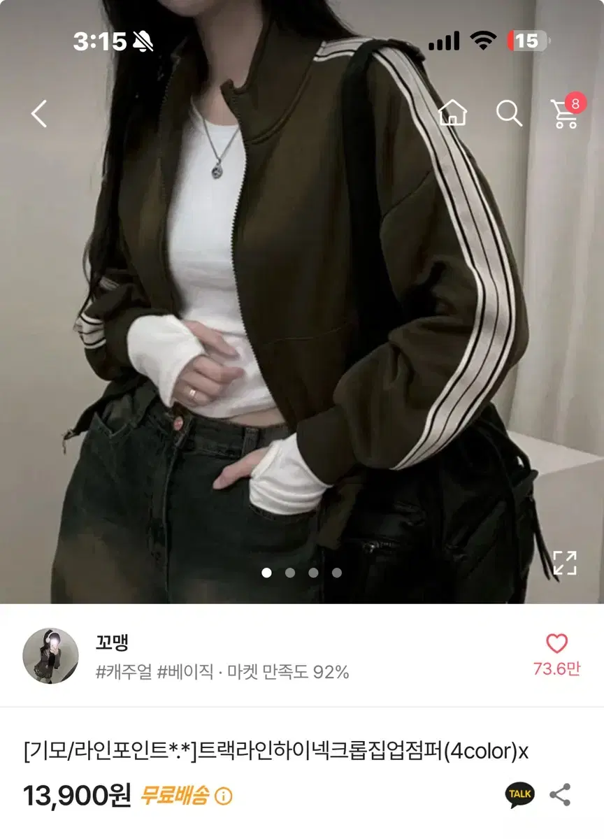 에이블리 트랙 라인 하이넥 집업 크롭 카키