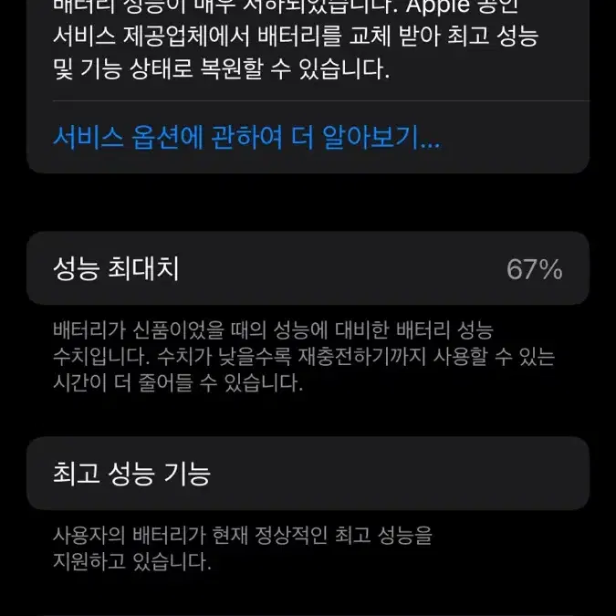 아이폰 6s 128g 스페이스 그레이