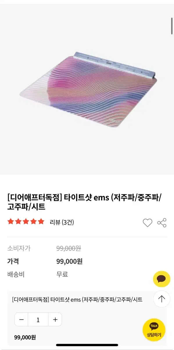 타이트샷 EMS 전신마사지기