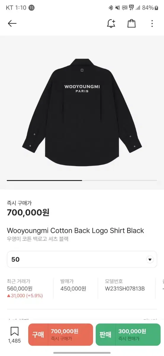 Wooyoung Mi Woo shirt back logo