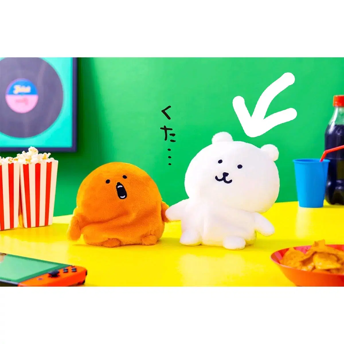 나가노마켓 흐물 흐물 처진 농담곰 쳐진곰 흐물곰 누이 인형