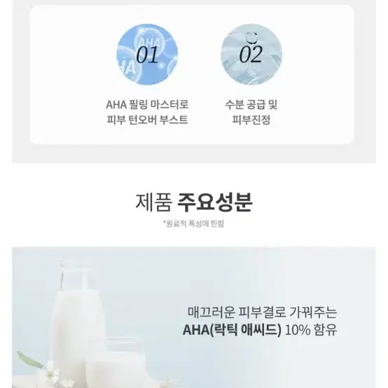 뉴스킨 180도 AHA 페이셜 필앤 뉴트럴라이저