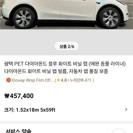 광택 PET 다이아몬드 블루 화이트 랩핑지 1롤 18m