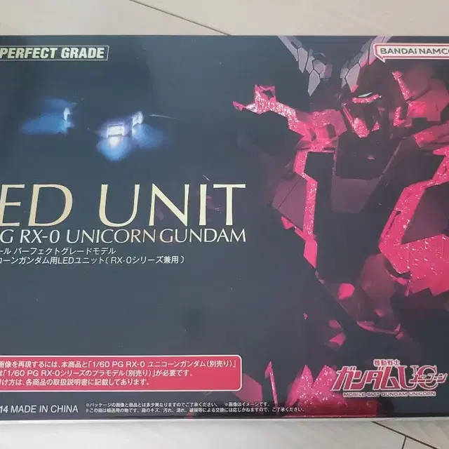 PG 유니콘 LED 유닛