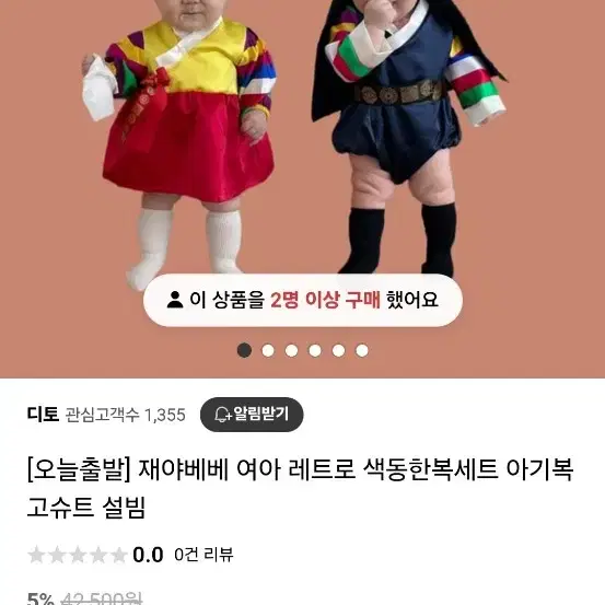 여아한복