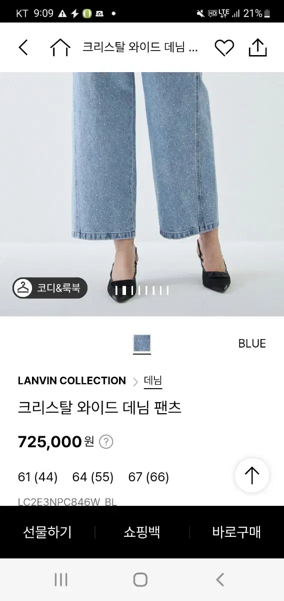 랑방 크리스탈 데님 팬츠ss24