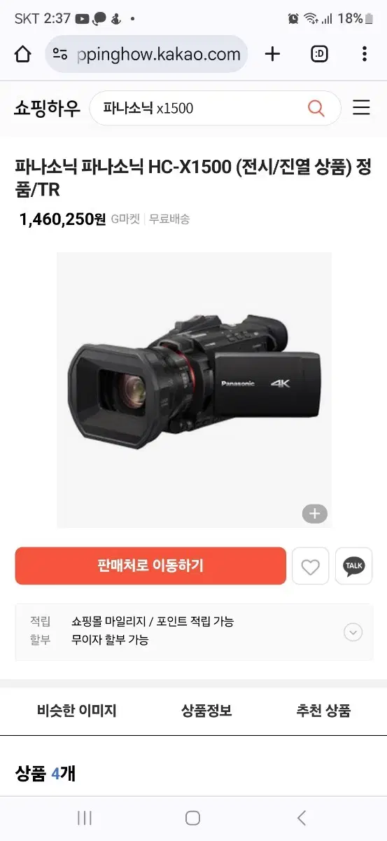 파나소닉 x1500   구입원합니다.