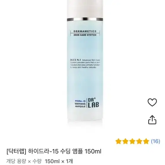 [닥터랩] 하이드라-15 수딩 앰플 150ml 새상품