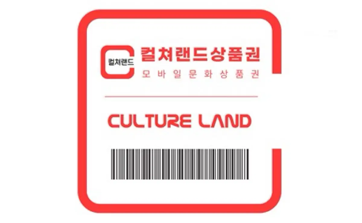 문화상품권 핀번호 즉시발송!