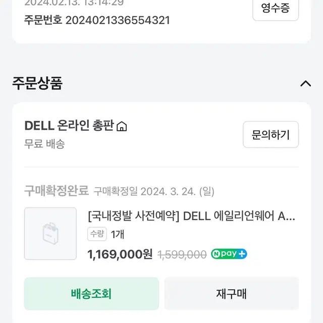 DELL AW2725DF QHD 360hz 모니터 판매합니다.