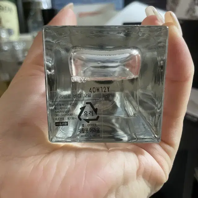 입생로랑 리브르 바디오일 150ml