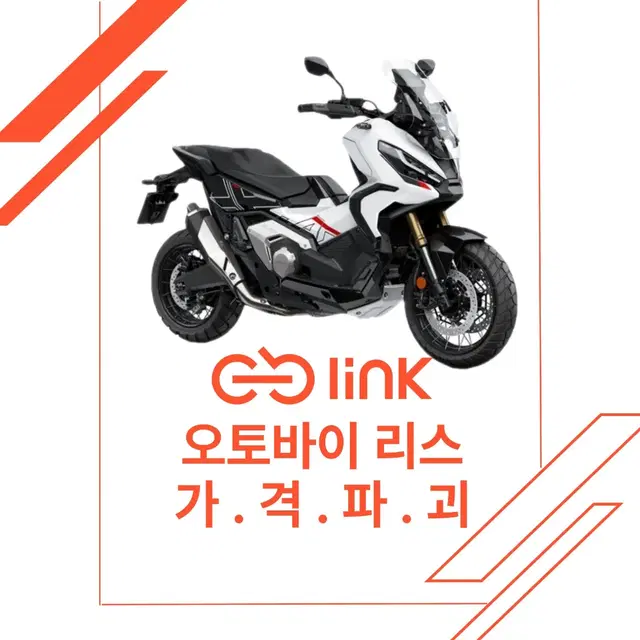 ADV350 배달대행 개인&사업자 오토바이 리스