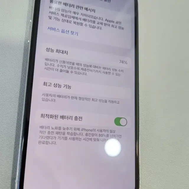 직,택배[28]/안전[29]거래가능 아이폰XS 64GB 실버 화이트