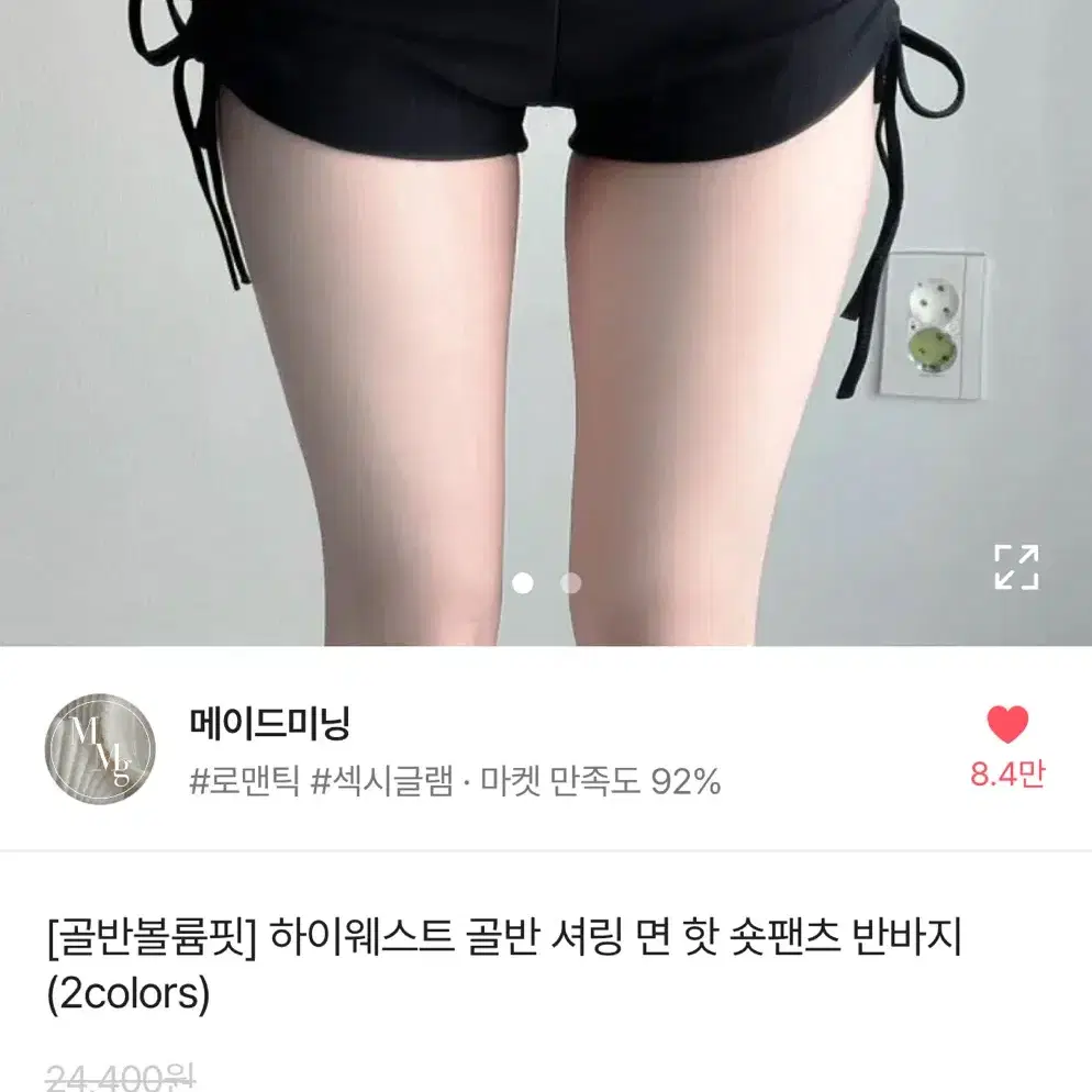 에이블리 하이웨스트 반바지 셔링 리본 워터밤 양지뢰 로걀