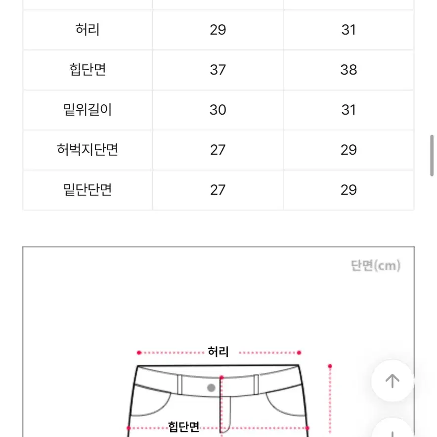 에이블리 하이웨스트 반바지 셔링 리본 워터밤 양지뢰 로걀