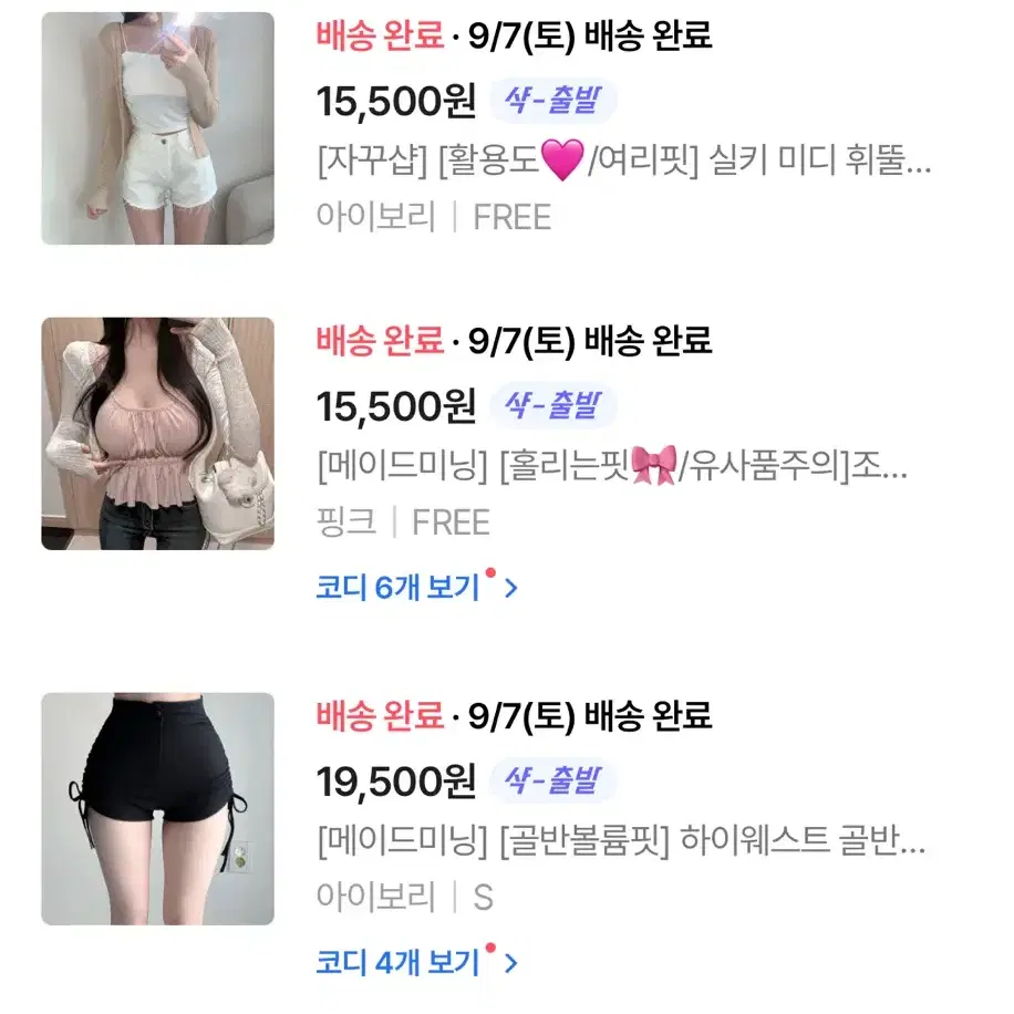 에이블리 하이웨스트 반바지 셔링 리본 워터밤 양지뢰 로걀