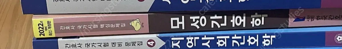 22년대비 간호과학회 모성간호학 문제집 판매합니다