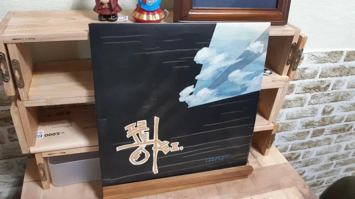 푸른하늘 2집 lp