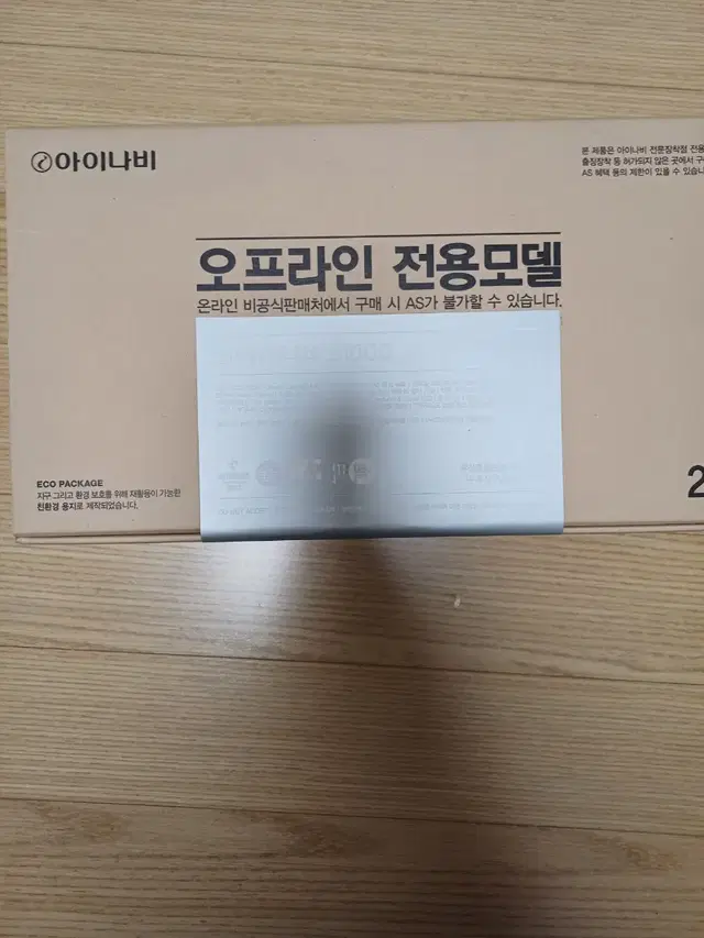 아이나비 S1000 1패키지 (2대)