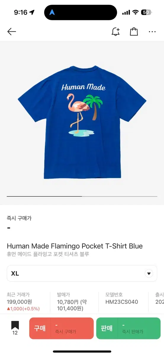 Humanmade Flamingo Short Sleeve XL