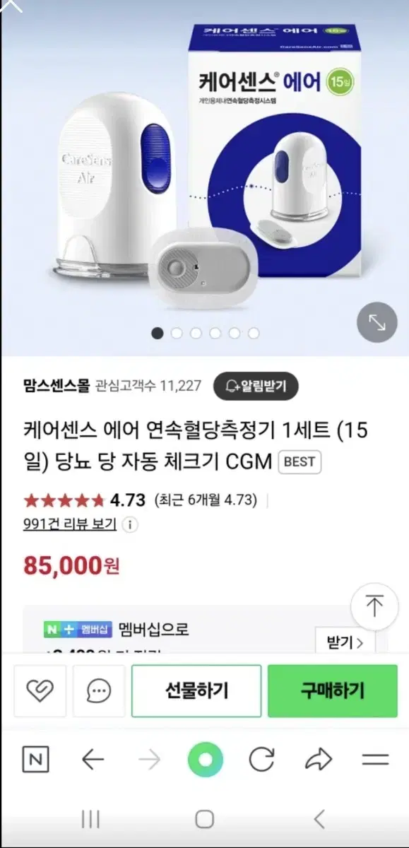 케어센스 에어 연속혈당 측정기