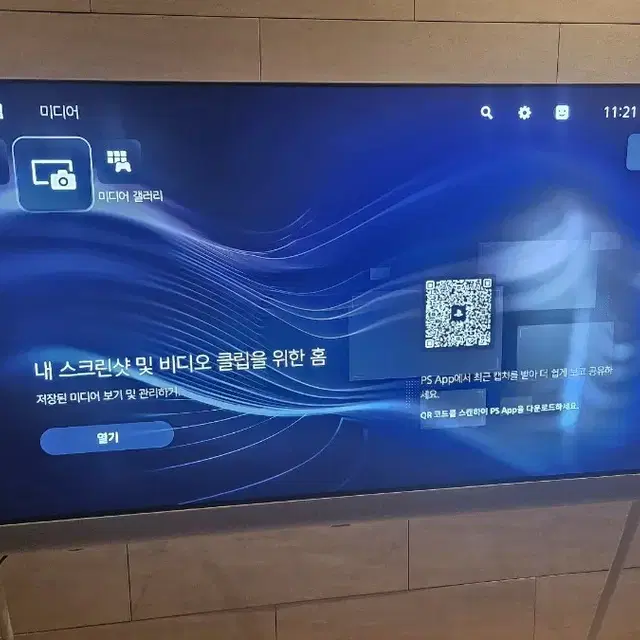 플스5 디지털에디션 판매