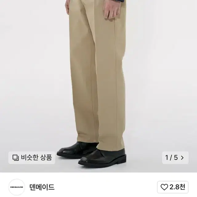 덴메이드 치노 팬츠 M(30-31) Den0651 crease chino