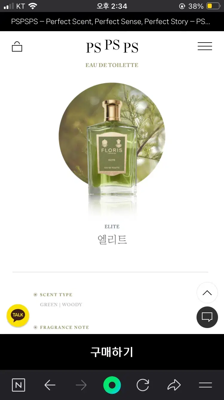 플로리스 런던 엘리트 50ml