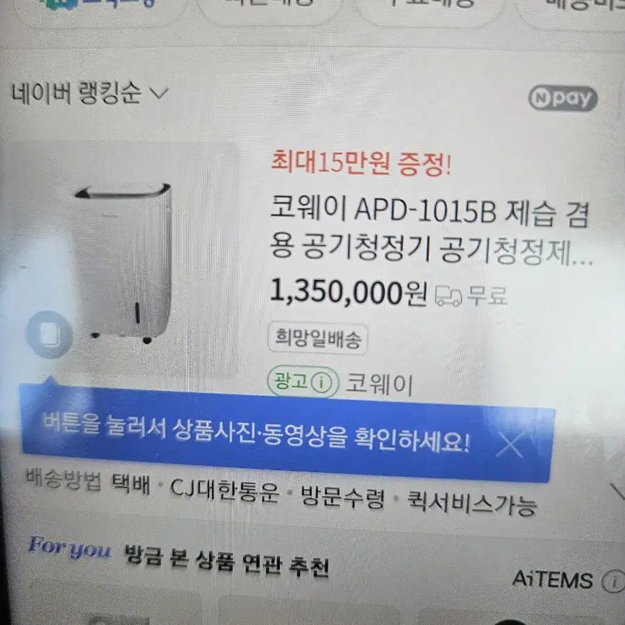 코웨이 APD-1015B  제습기  겸용 공기청정기 1등급재품 저소음