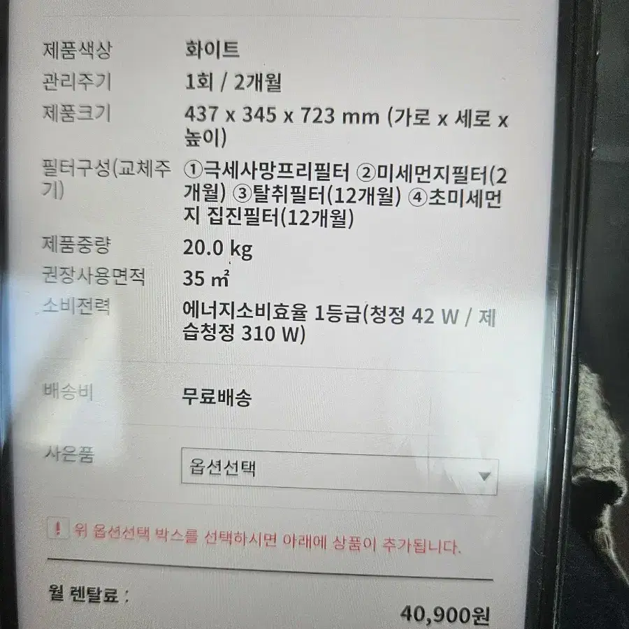 코웨이 APD-1015B  제습기  겸용 공기청정기 1등급재품 저소음