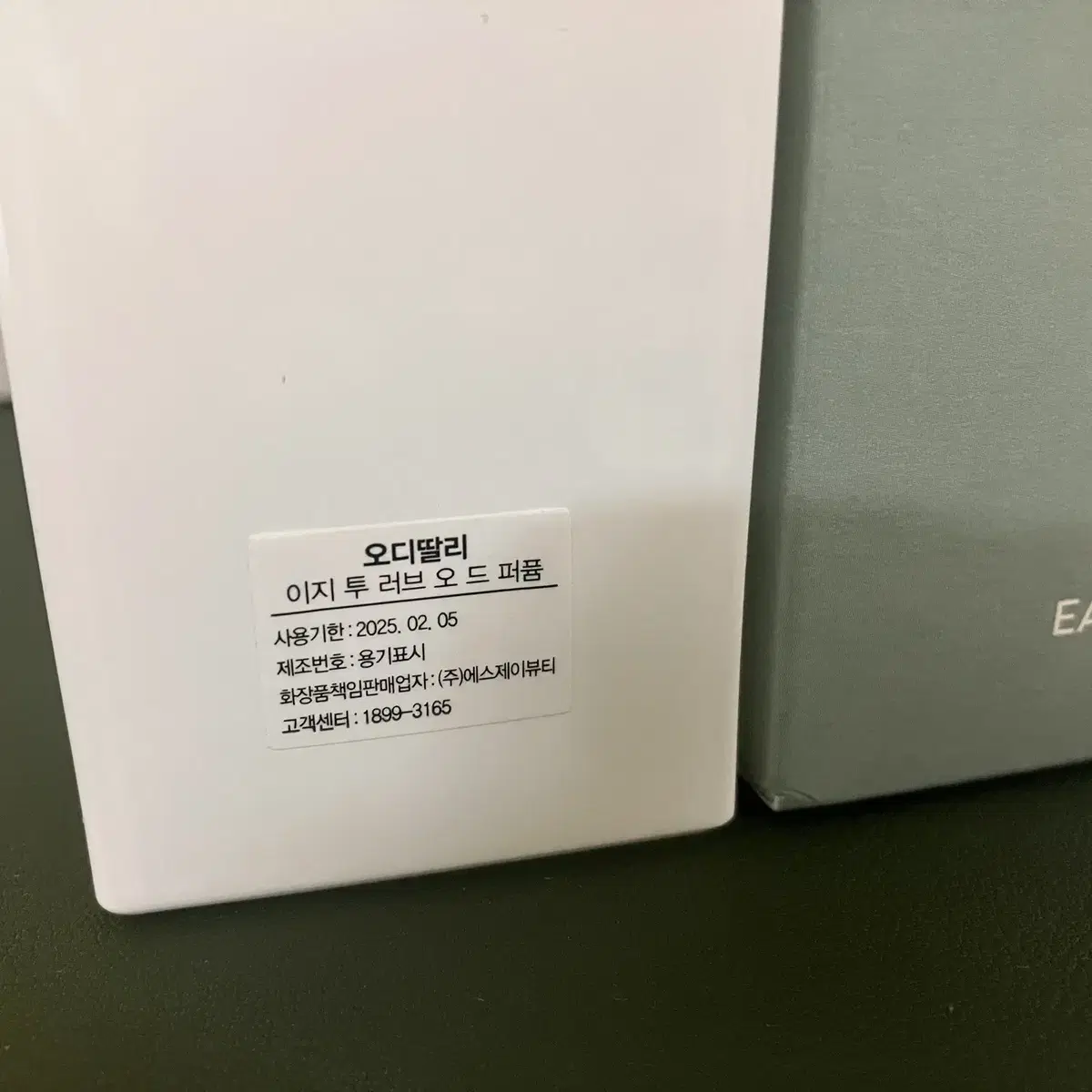 오디딸리 이지 투 러브 EDP 100ml