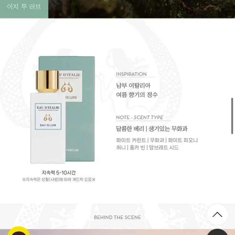 오디딸리 이지 투 러브 EDP 100ml