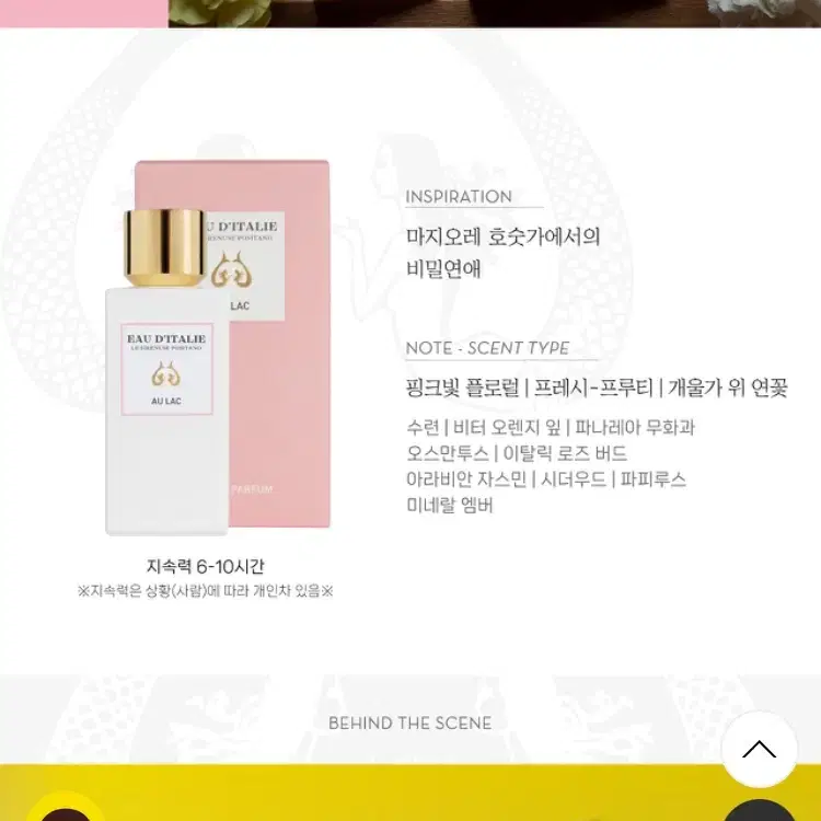 오디딸리 오 락 EDP 100ml