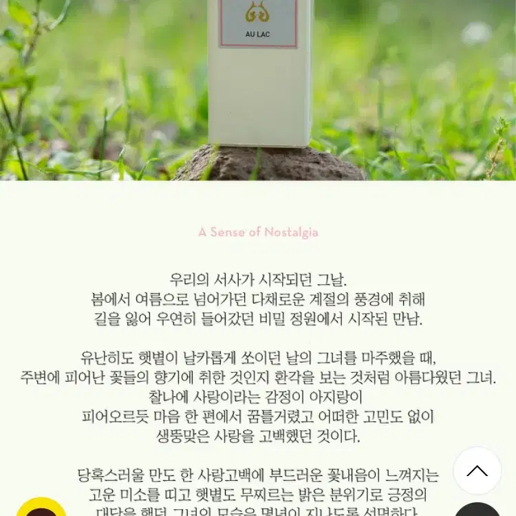 오디딸리 오 락 EDP 100ml