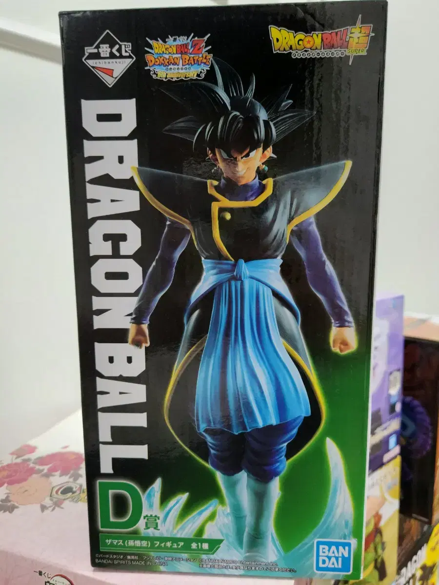 First Lottery Dragon Ball Black Goku