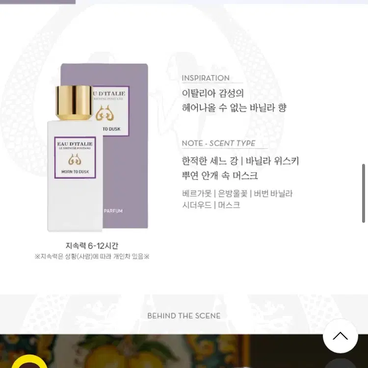 오디딸리 몬 투 더스크 EDP 100ml