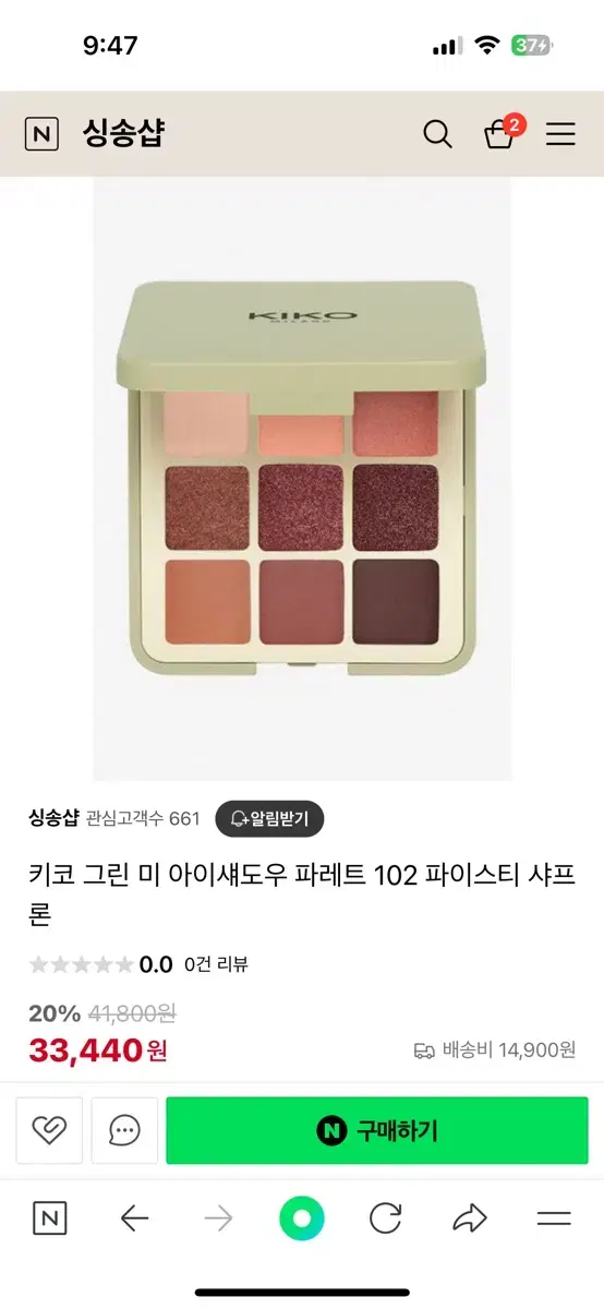 Kiko 키코 섀도우 팔레트 102 새상품