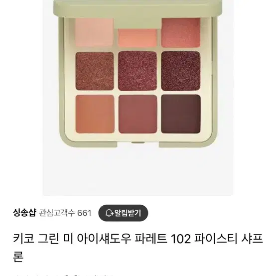 Kiko 키코 섀도우 팔레트 102 새상품