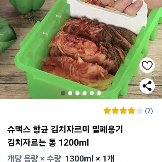 새상품) 김치자르미 밀폐용기