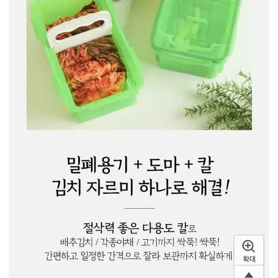 새상품) 김치자르미 밀폐용기