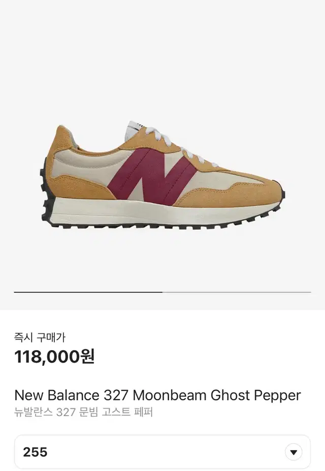 뉴발란스 327 문빔 고스트 페퍼 255 판매