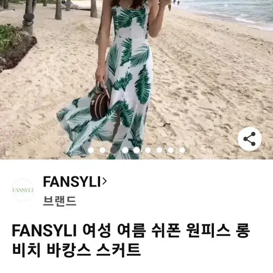 FANSYLI 여성 여름 쉬폰 원피스 롱 비치 바캉스 스커트