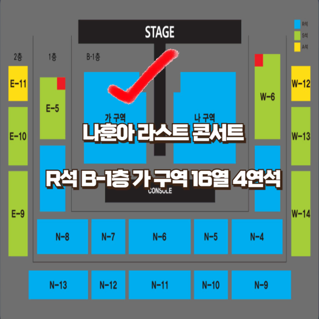 안동 나훈아 라스트 콘서트 B-1층 R석 가 구역 4연석