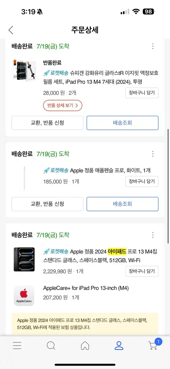 아이패드 프로 m4 13인치 512기가 애플케어 애플펜슬 프로 일괄판매