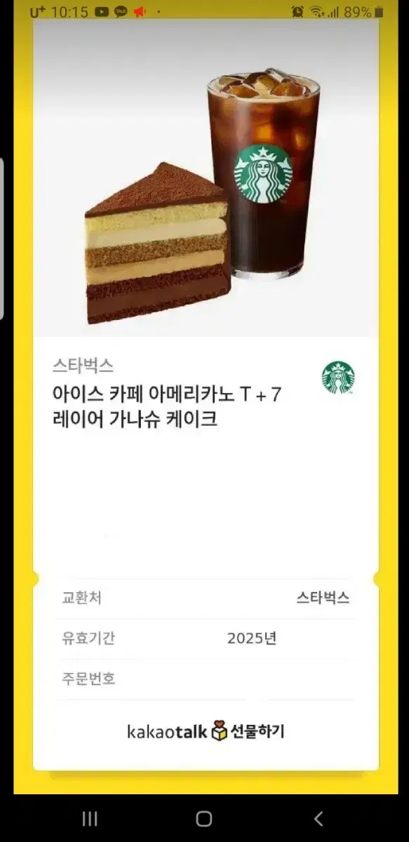 아이스 카페 아메리카노 T + 7 레이어 가나슈 케이크