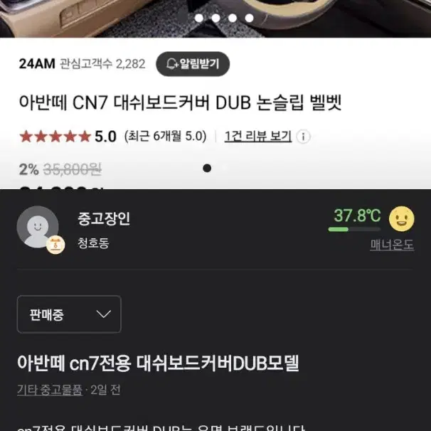 아반떼 cn7 튜닝용품 일괄판매 (거치대 대쉬보드 콘솔트레이)