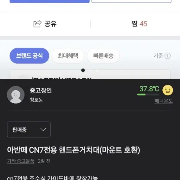 아반떼 cn7 튜닝용품 일괄판매 (거치대 대쉬보드 콘솔트레이)